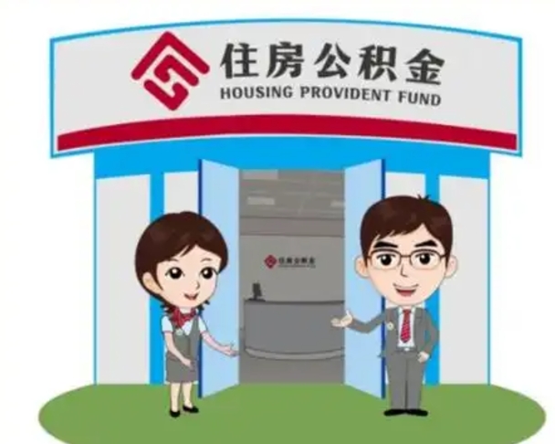 庆阳公积金封存期满后怎么取（公积金封存到期当天能取出钱吗）